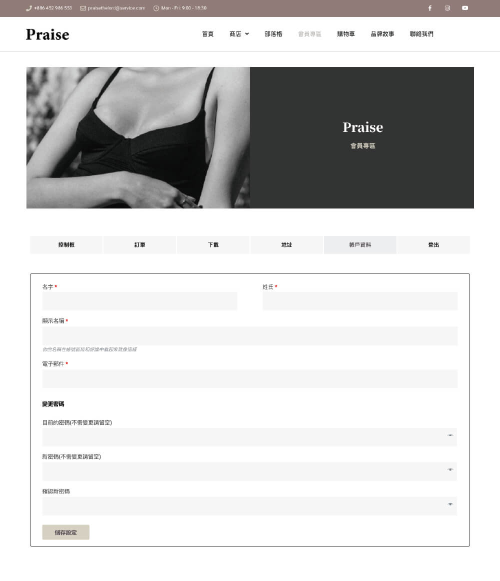 Praise 服飾｜犬哥網站 - WordPress 網頁設計公司