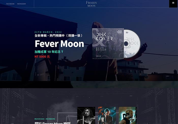 Fever Moon 專輯｜犬哥數位 - WordPress 網頁設計公司＆網站架設